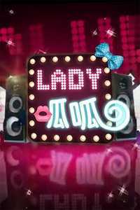 lady呱呱2011