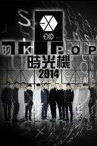 EXO的KPop时光机2014