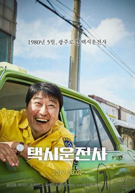 出租车司机[韩国]