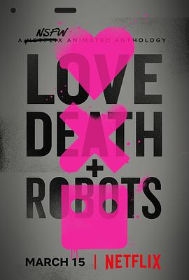 爱，死亡和机器人爱，死亡和机器人
