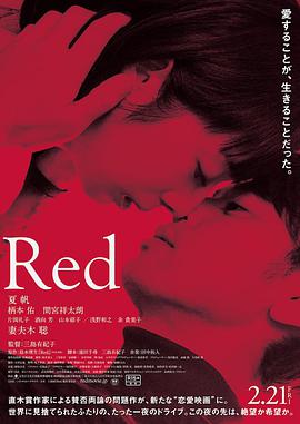 红/ Red
