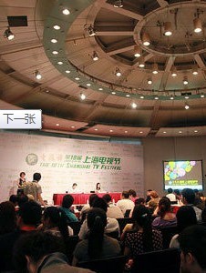 第18届上海电视节开幕式