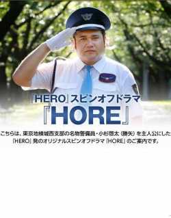 律政英雄2外传/HERO外传